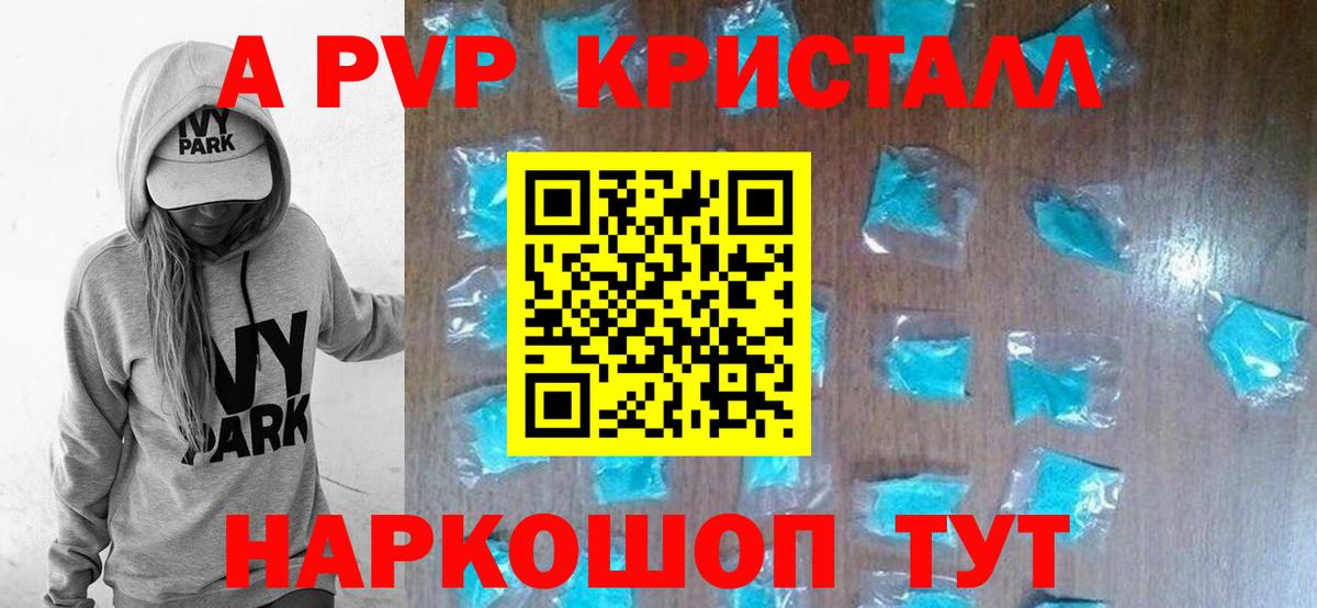 Alpha PVP СК КРИС  Вход с VPN  Кимры 