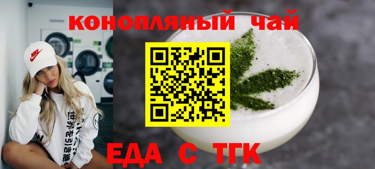 Cannafood конопля  Вход с VPN  Кимры 