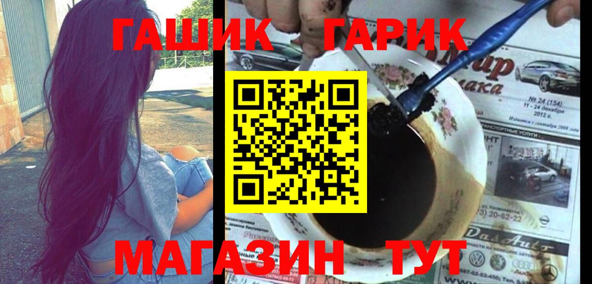 ГАШИШ Изолятор Кимры