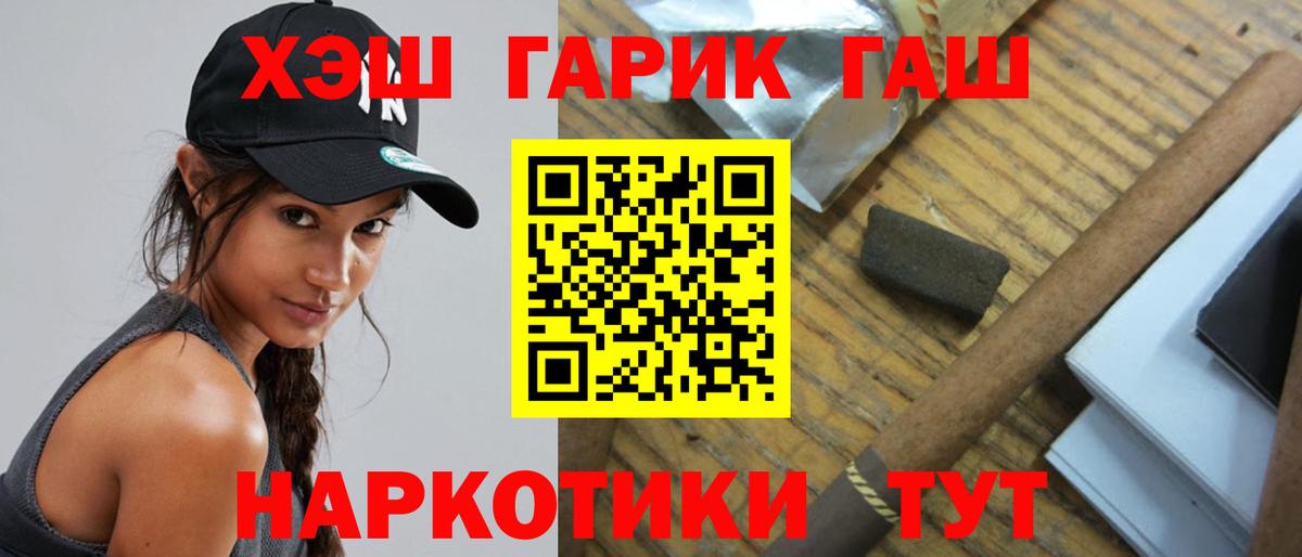 ГАШИШ hashish  Вход с VPN  купить наркоту  Кимры 
