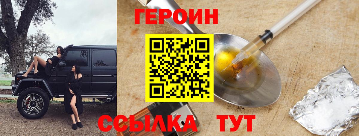ГЕРОИН гречка Кимры