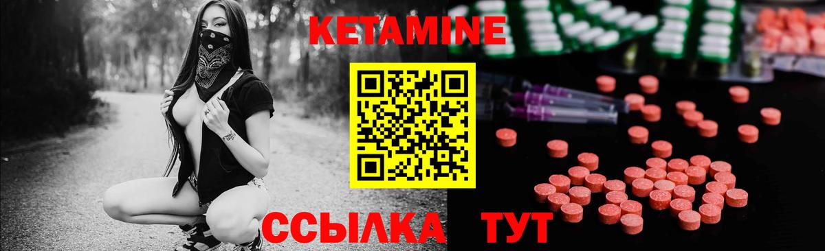 Кетамин VHQ Кимры