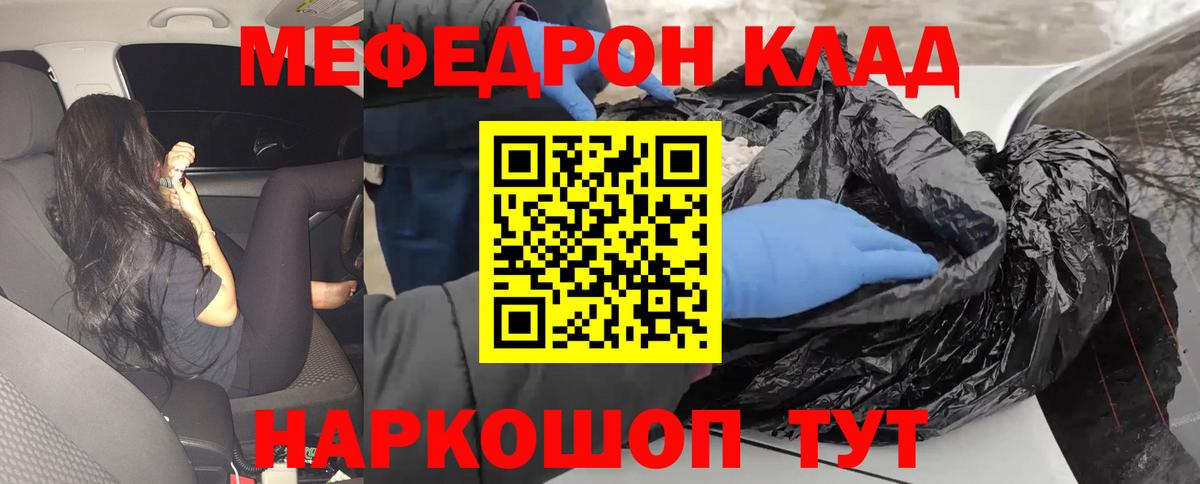 Кимры  Меф  Вход с VPN  МЕФ mephedrone 