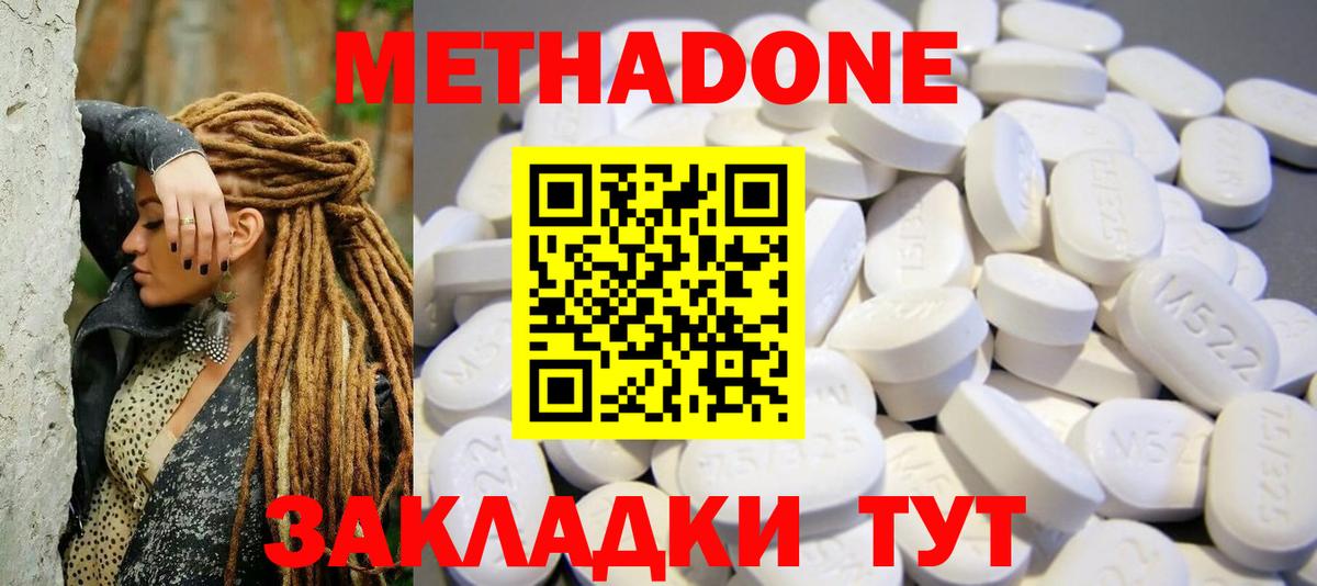 Кимры  Метадон methadone  kraken зеркало  Вход с VPN  МЕТАДОН мёд 