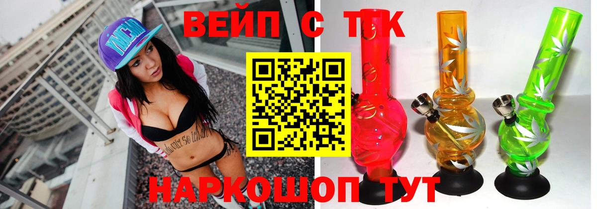 ТГК жижа Кимры