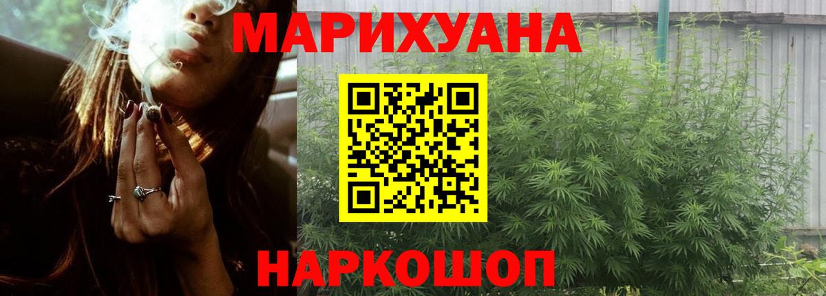 Бошки Шишки Amnesia  Конопля Ganja  Вход с VPN  Кимры 